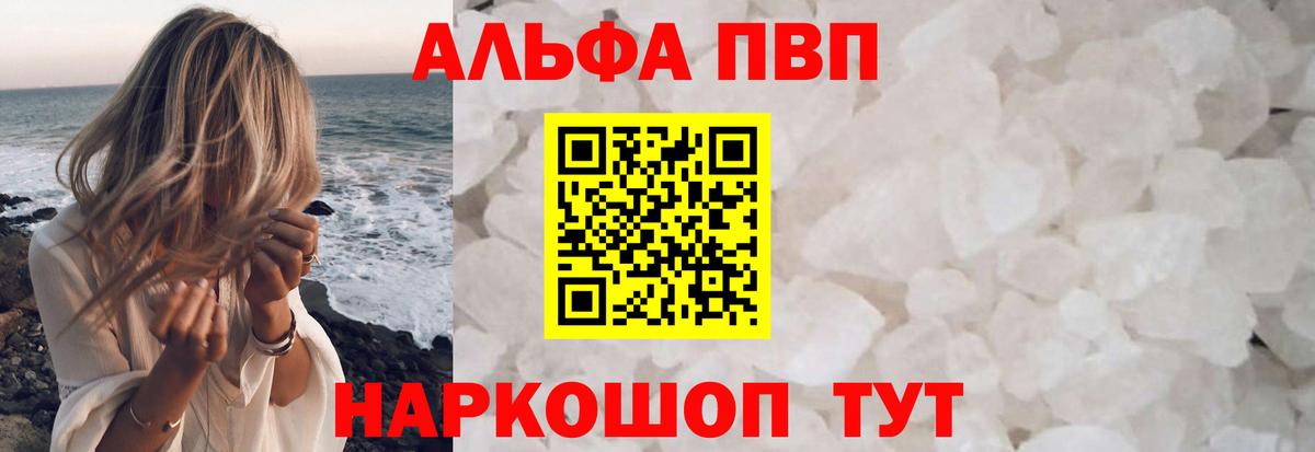 A-PVP Соль  Вход с VPN  Alpha-PVP Соль  A-PVP  Верхняя Пышма 