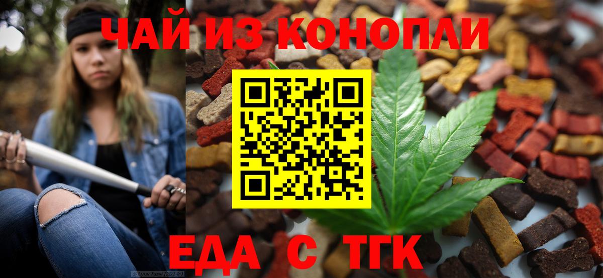 Верхняя Пышма  Cannafood марихуана  Вход с VPN 