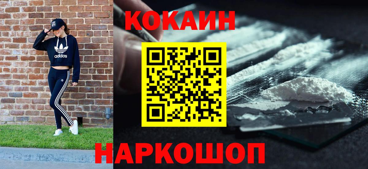 купить   Вход с VPN  COCAIN 98%  Верхняя Пышма  COCAIN 98% 