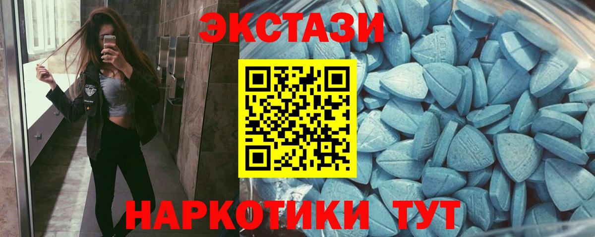 Ecstasy VHQ  Вход с VPN  mega вход  Верхняя Пышма  ЭКСТАЗИ TESLA 