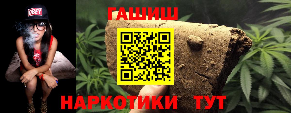 Гашиш убойный  ГАШ Premium  Вход с VPN  Верхняя Пышма 