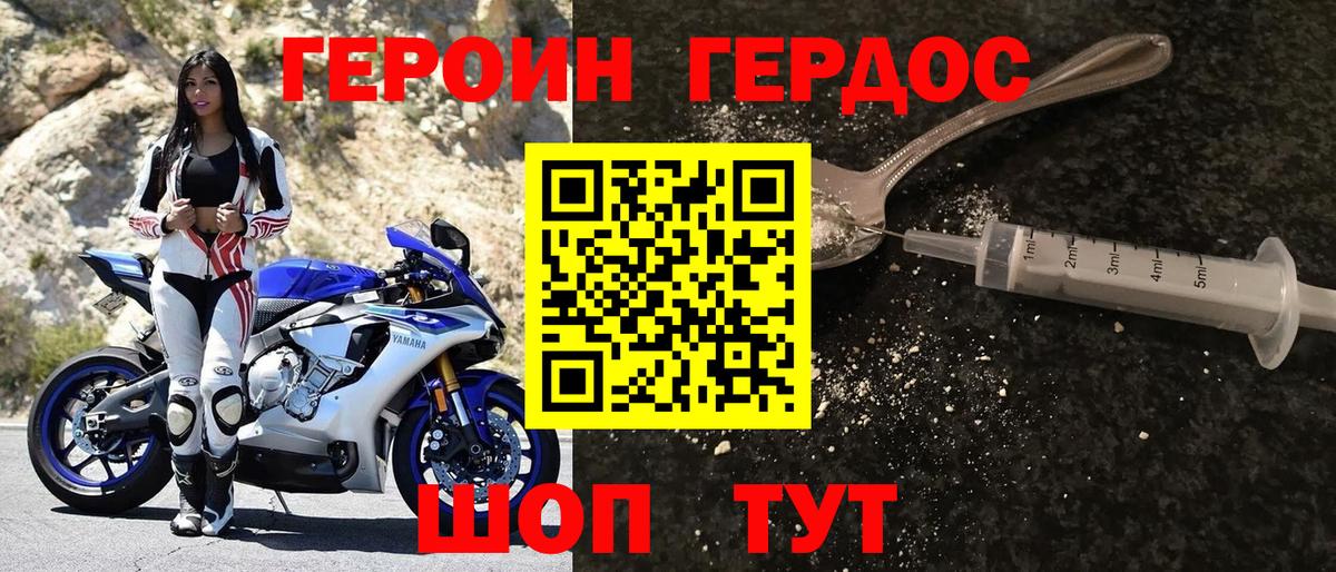 ГЕРОИН Heroin Верхняя Пышма