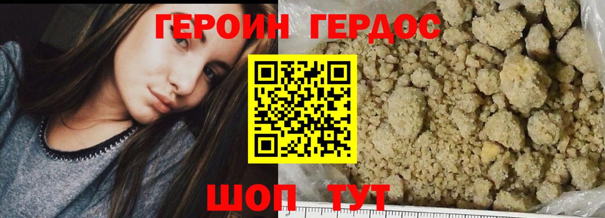 Верхняя Пышма  ГЕРОИН белый  Вход с VPN 