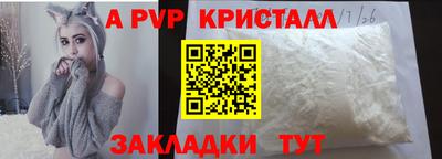 ALPHA PVP Апрелевка