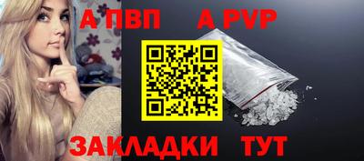 ALPHA PVP Апрелевка