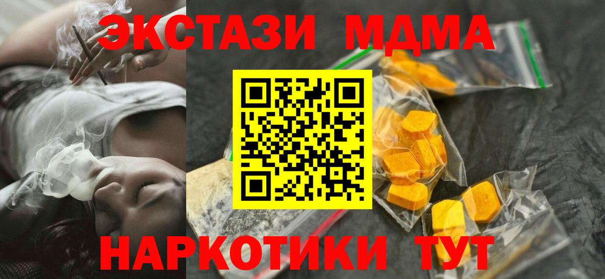 MDMA  Вход с VPN  MDMA crystal  Верхняя Пышма  MDMA VHQ 