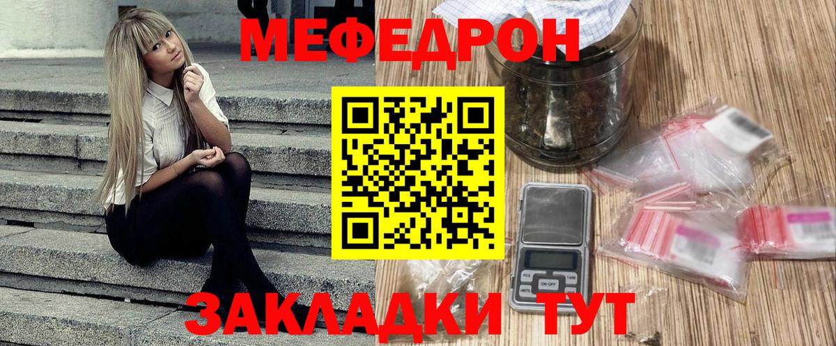 МЯУ-МЯУ  Мефедрон 4 MMC  МЕФ кристаллы  Вход с VPN  Верхняя Пышма 