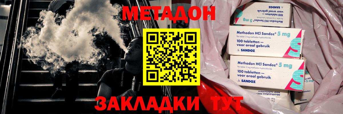 МЕТАДОН кристалл  Вход с VPN  darknet какой сайт  Верхняя Пышма 