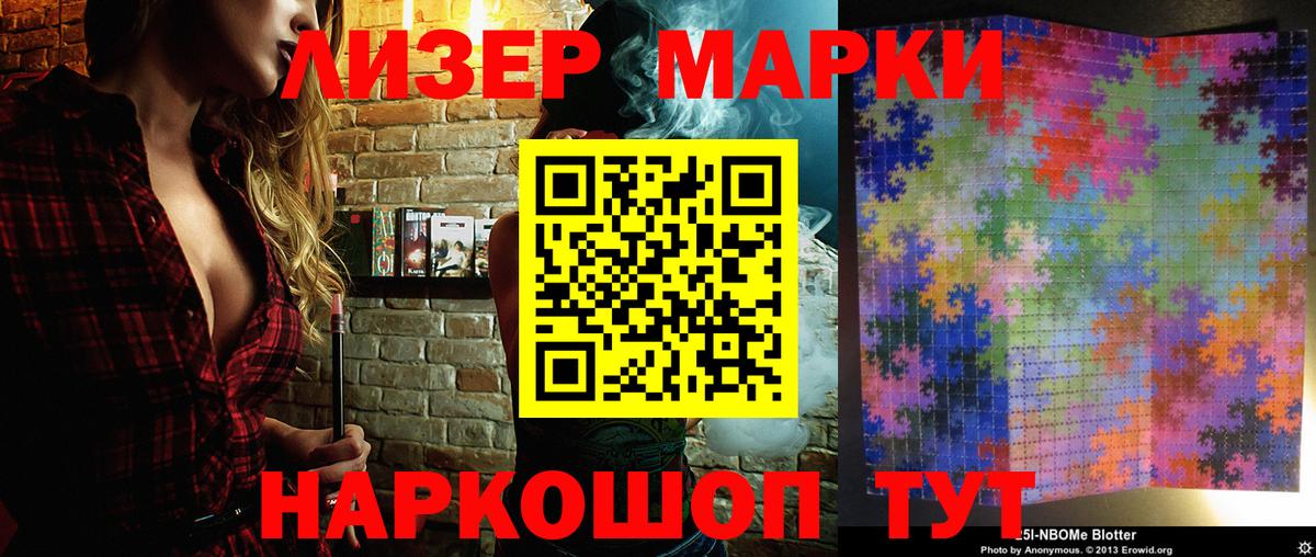 Верхняя Пышма  Марки 25I-NBOMe 1,8мг  Марки 25I-NBOMe 1,8мг  Вход с VPN 