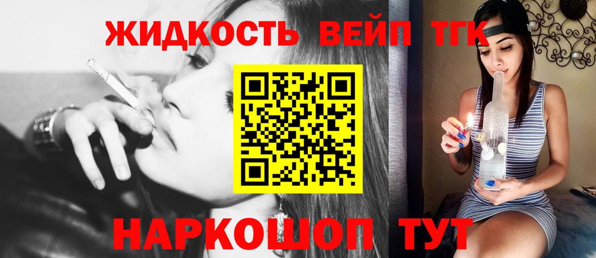 дарнет шоп  Дистиллят ТГК вейп  Вход с VPN  Верхняя Пышма 