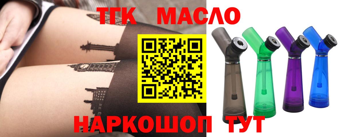 Дистиллят ТГК Wax Верхняя Пышма